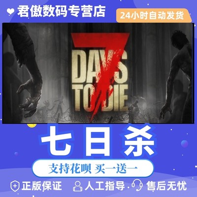 正版游戏君傲数码steam