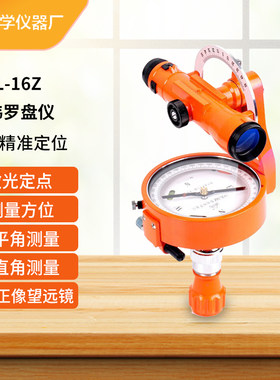 哈尔滨DQL-16Z森林罗盘仪