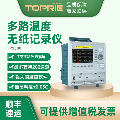 拓普瑞多通道采集测试仪