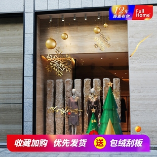 店气氛布置创意无胶 超大绿色圣诞树玻璃贴膜新年橱窗陈列堆头服装