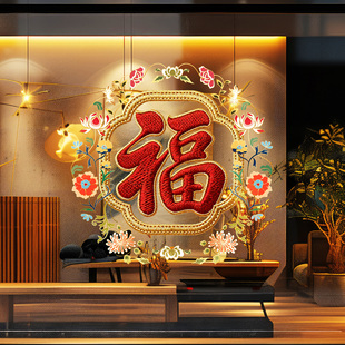 珠宝店福字窗花刺绣风格 店百花福 高级感迎春布置剪纸马年春节女装