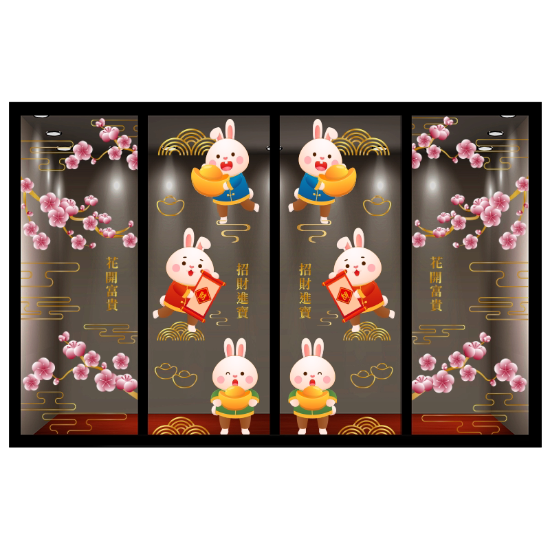兔年有余静电玻璃贴膜