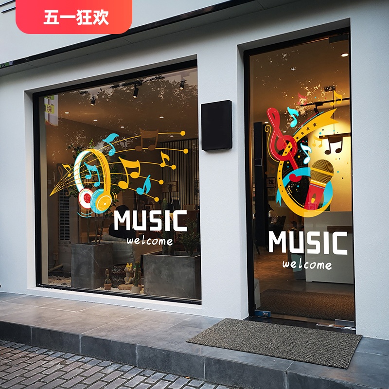 音乐酒吧餐厅玻璃门贴广告贴画培训教室橱窗咖啡店推拉门音符静电