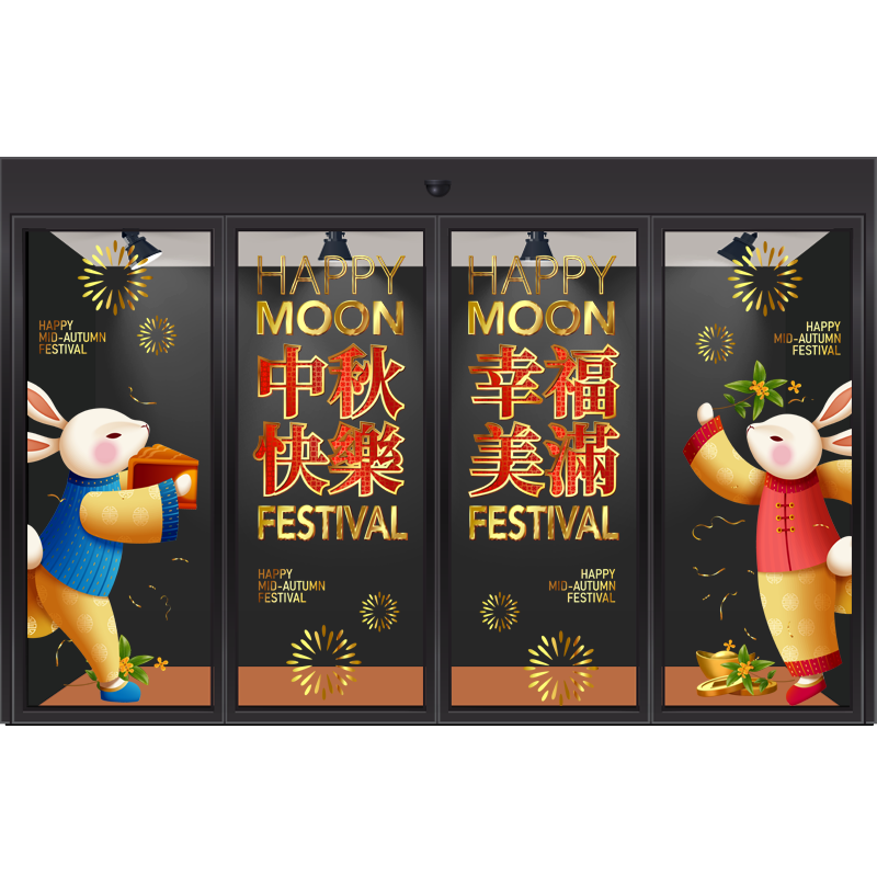 中秋卡通包围气氛布置吉祥兔子