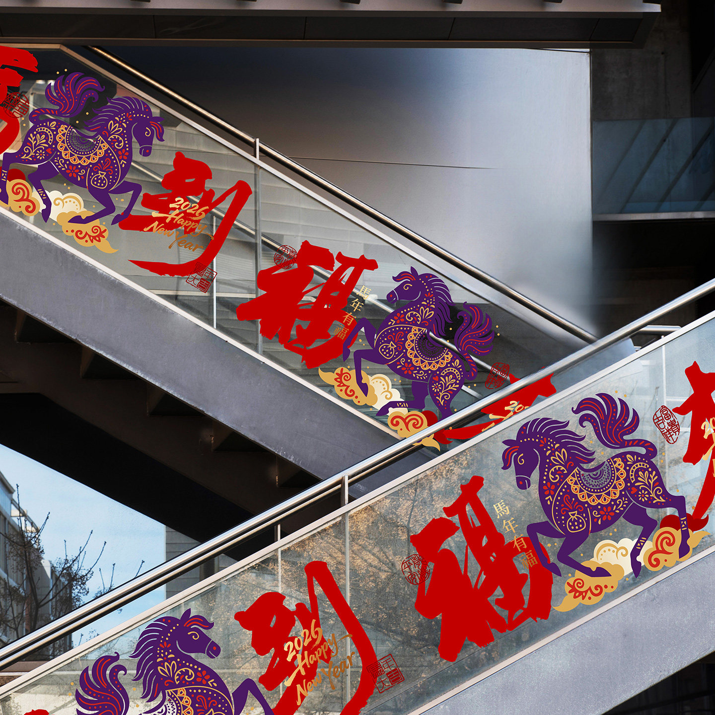 马到福来玻璃贴大酒店玻璃门对联书法喜庆栏杆贴膜春节氛围布置贴,家居饰品,门贴,淘宝优惠券,粉丝福利购,淘宝优惠卷