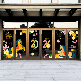 马年新春门头布置走马观花创意开春过年美陈2026时尚商场玻璃门贴