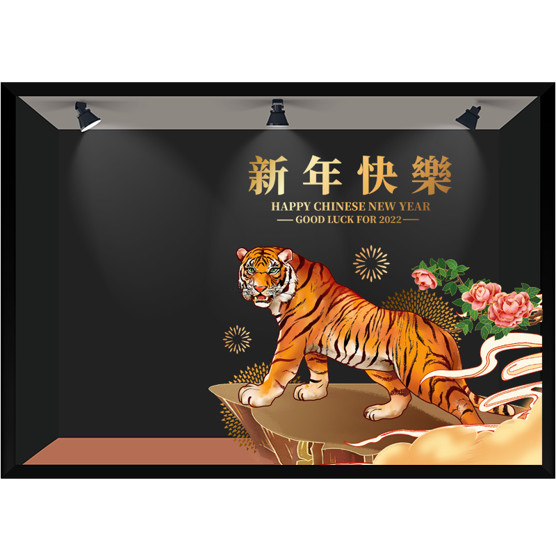虎年牡丹装饰品静电贴超大气氛