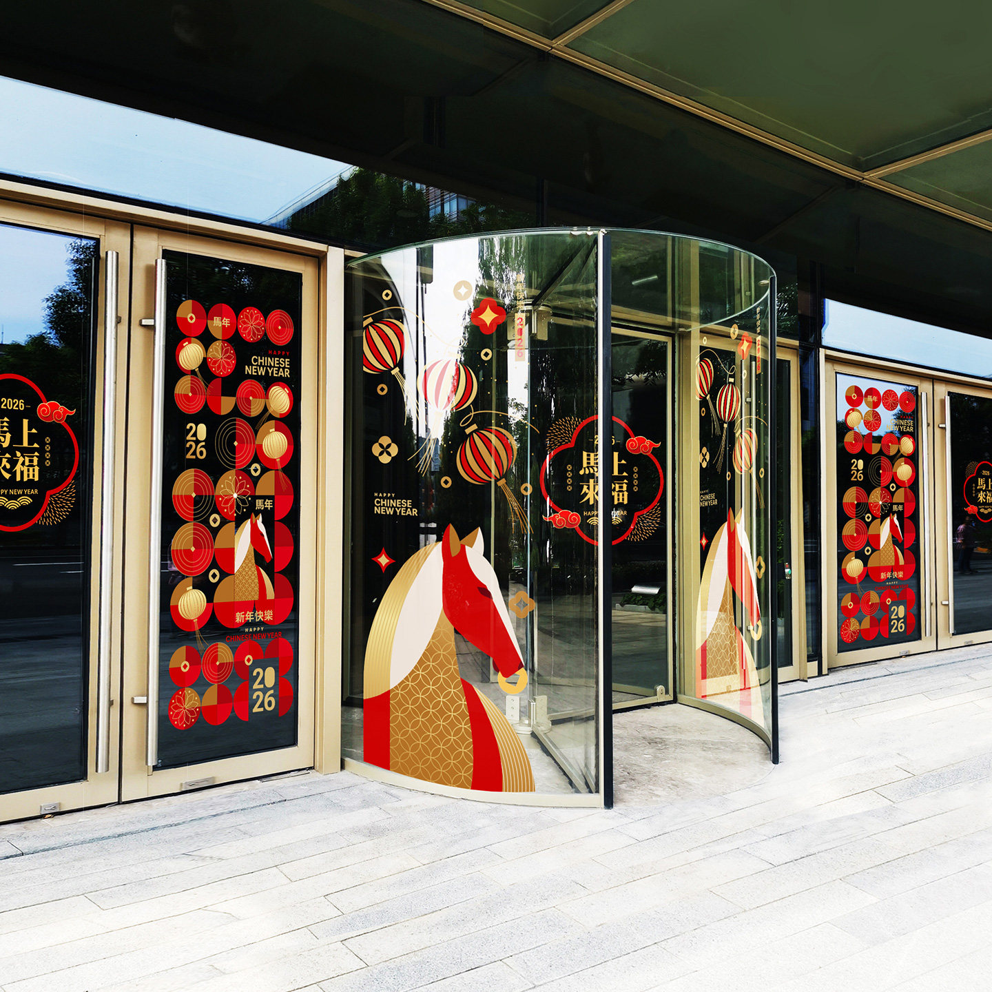 马年新春氛围布置商场写字楼大堂旋转玻璃贴装饰2026春节美陈元素,家居饰品,门贴,淘宝优惠券,粉丝福利购,淘宝优惠卷