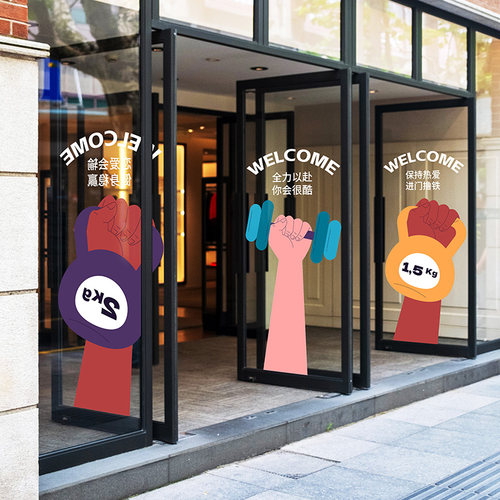 创意门贴醒目健身房装饰fullhome