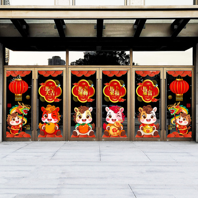马年吉祥物新年春节2026玻璃贴