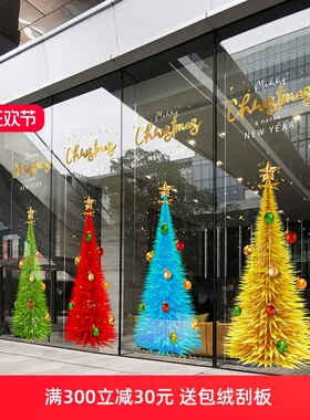 松树圣诞树红绿色金色雪松超大落地装饰新年玻璃贴艺术款展厅门贴