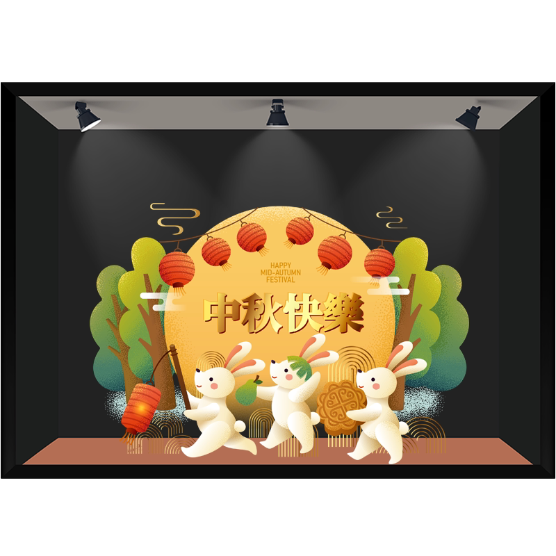 中秋节大型橱窗贴画卡通兔子月亮童装店节日布置气氛美化海报静电