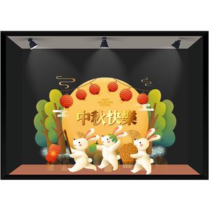 中秋节大型橱窗贴画卡通兔子月亮童装店节日布置气氛美化海报静电