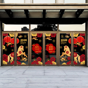 马年美陈物料机场贵宾厅玻璃门新年装饰银行楼盘展厅2026喜庆过年