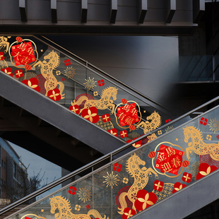 春节喜庆底纹马年剪纸桃花吉祥新春氛围布置美陈扶梯栏杆玻璃贴膜