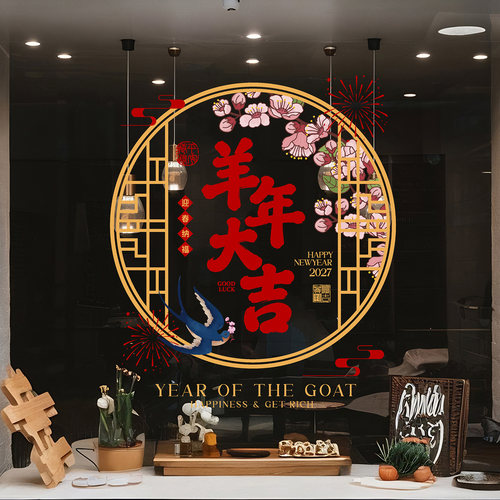 数码微喷 正反同色 静电无胶 整张黏贴