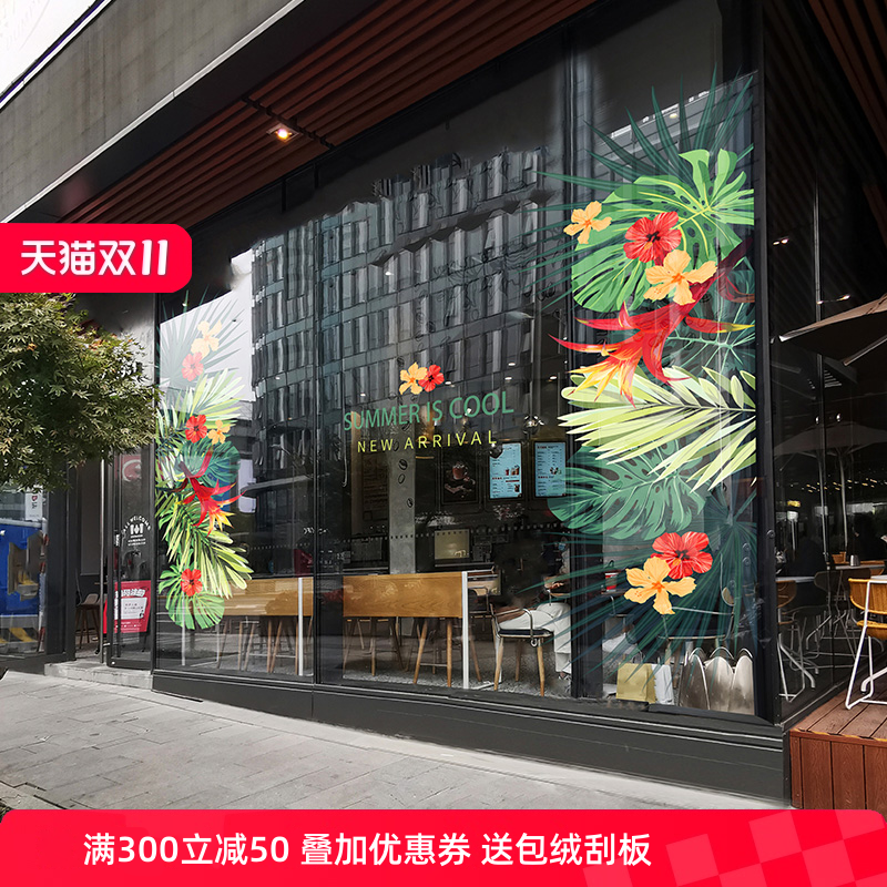 夏日风情玻璃窗贴超大静电贴网红芭蕉叶绿色植物餐厅橱窗布置贴画