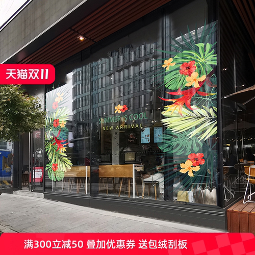 玻璃超大芭蕉叶绿色植物餐厅窗贴