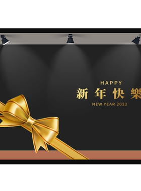 金色元旦新年写字楼展厅装饰贴纸