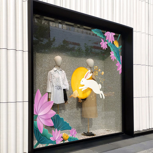 中秋节橱窗氛围装饰贴画荷花荷叶莲花玉兔珠宝首饰女装店静电窗花