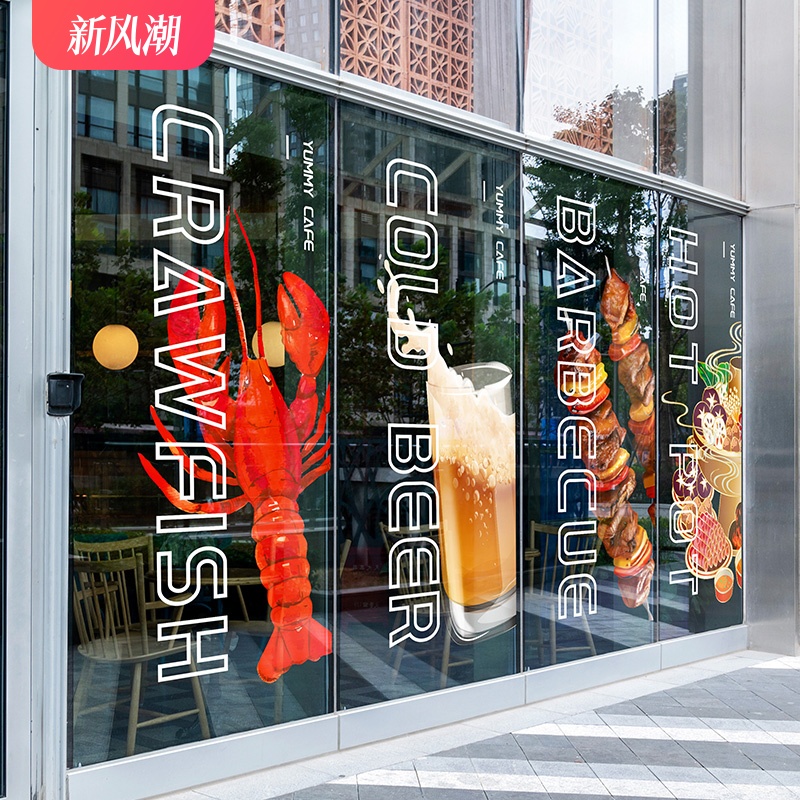 小龙虾广告贴画超大酒吧餐厅啤酒烧烤火锅店静电海报装饰玻璃贴纸图片