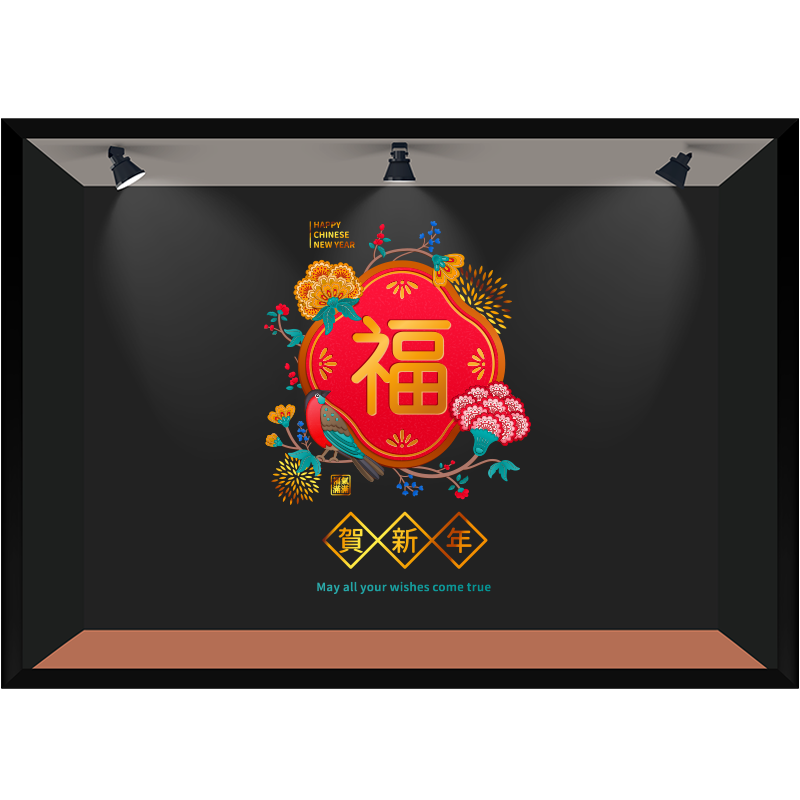 春节福字静电玻璃贴膜