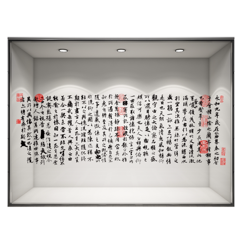 古诗词装饰贴膜兰亭序王羲之玻璃