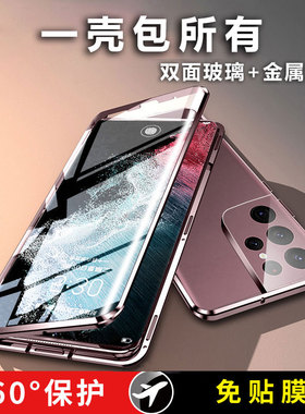 s25u三星s22双面全包手机壳s24 ultra防偷窥看s21+双面玻璃s23fe防摔note20u超薄保护散热磁吸note10plus男女