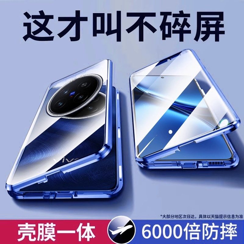 华为x200pro玻璃全包免贴膜壳