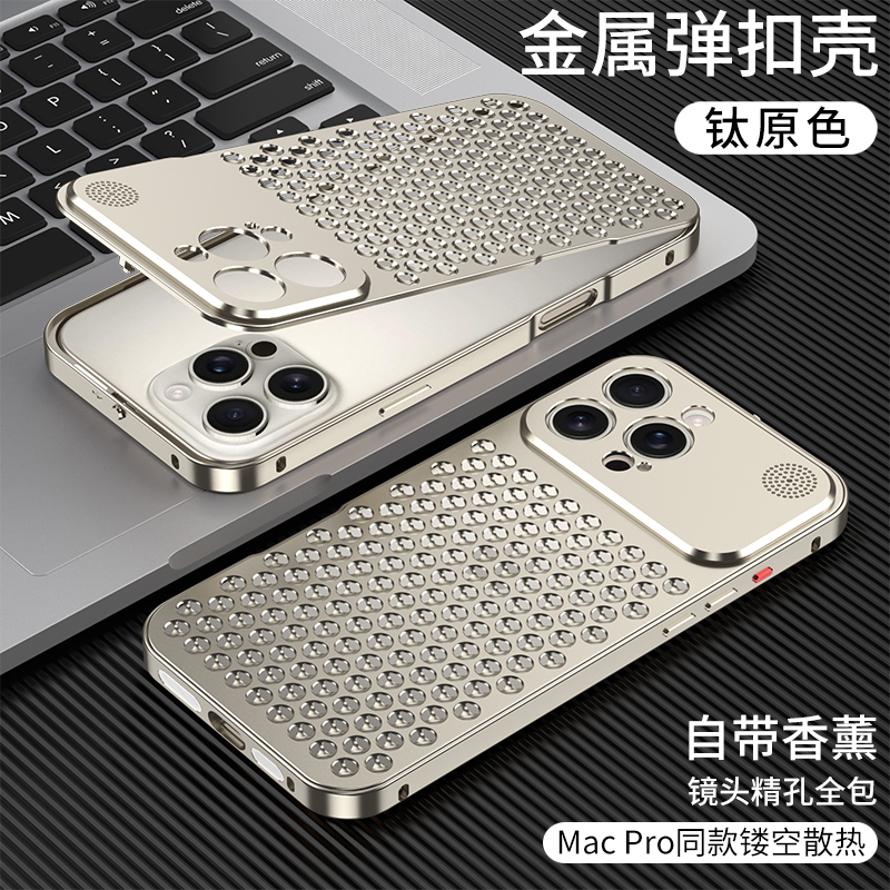 iphone 16promax苹果15promax全铝合金镂空散热手机壳14plus网格精孔13pro镜头全包保护套12透气防摔新款适用