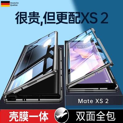 matexs2双面全包防偷窥手机壳