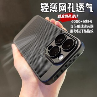 16苹果15promax镂空网孔散热手机壳iphone 14透气13mini新款12镜头11保护套全包xr防摔xsmax轻薄8plus适用se3