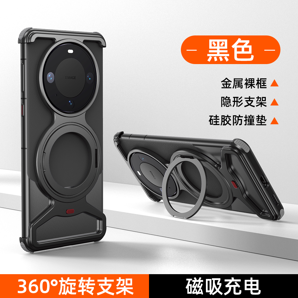 全铝合金磁吸无线充带支架壳