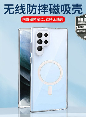 三星多型号透明防摔硅胶无线充壳