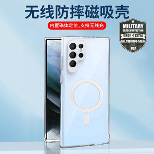 三星s23ultra透明防摔zfold4手机壳磁吸无线充电flip3透明note20+气囊plus硅胶软保护套22fe男女w新款21适用