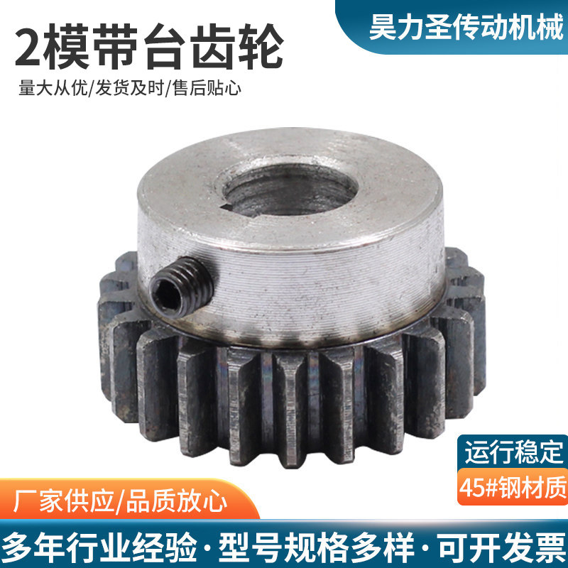 带台正齿轮成品内孔配套非标定制
