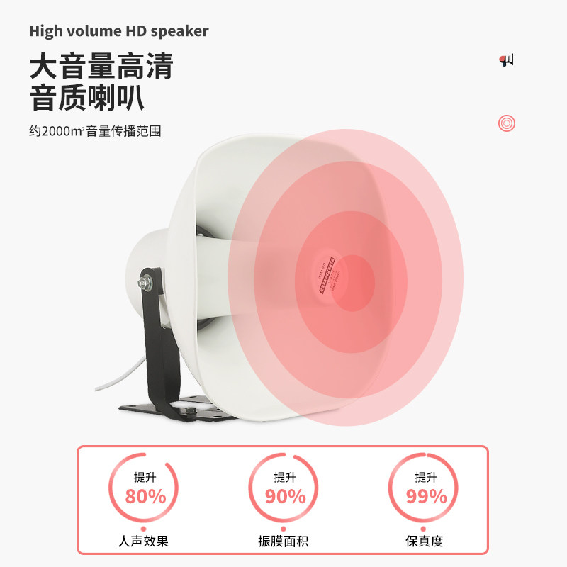 可接麦克风音乐电铃广播喇叭