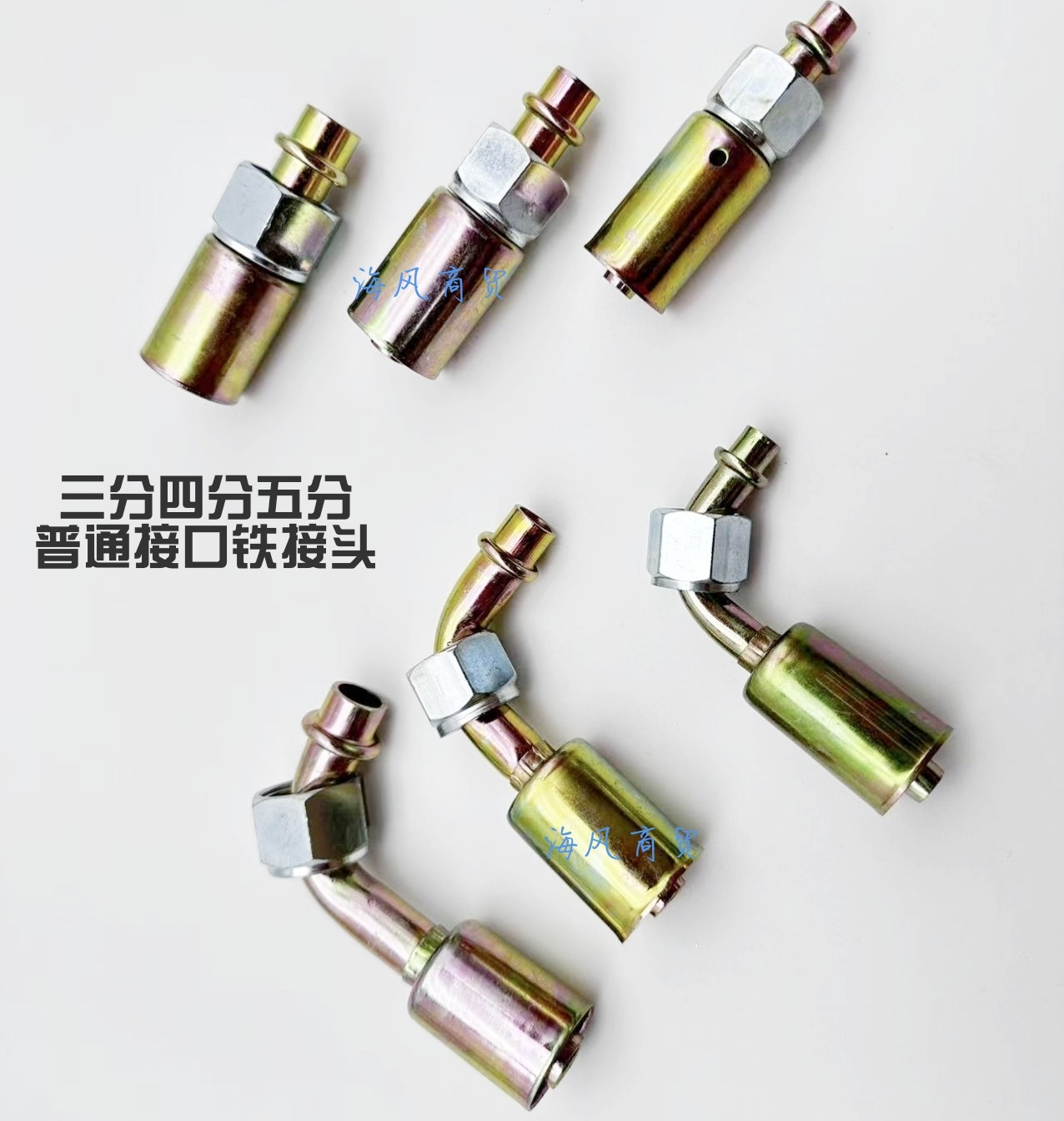 汽车空调铁接头3/4/5分管路接头OR普通口带套接头直弯,五金/工具,管接头,淘宝优惠券,粉丝福利购,淘宝优惠卷