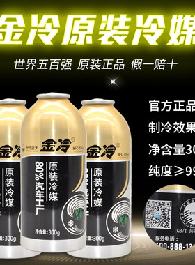 车载空调汽车空调制冷剂
