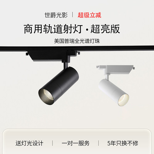 led轨道射灯明装背景墙导轨灯