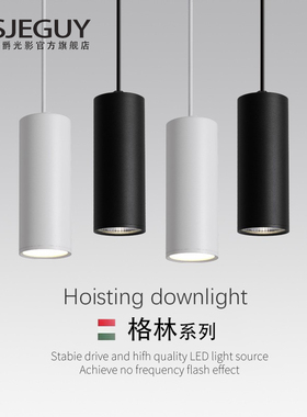 led圆柱形吊线筒灯明装射灯cob商用餐厅吊灯办公室吸顶吊装长筒灯