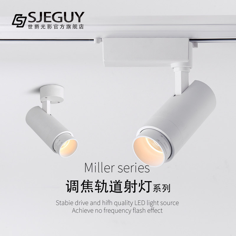 可变焦led明装轨道式射灯360度调节商用背景墙服装店聚光轨道射灯