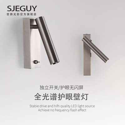 极简轻奢床头壁灯可旋转射灯设计师酒店书房卧室护眼全光谱阅读灯
