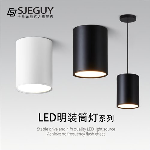 商用办公室led明装筒灯空间照明