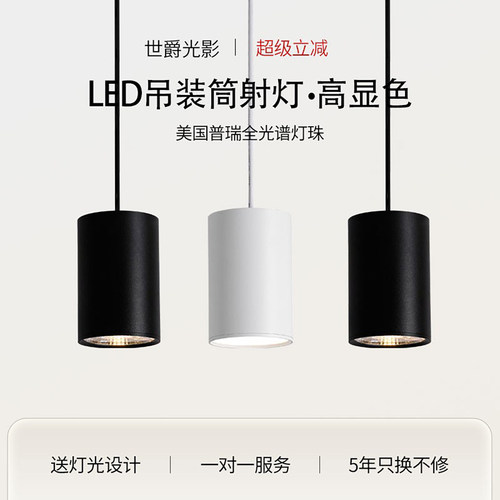 led筒灯cob餐厅圆柱形办公室吊装