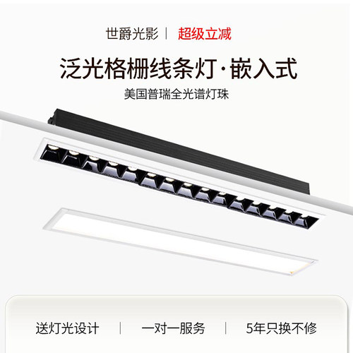 led嵌入式线条灯客厅无主灯照明