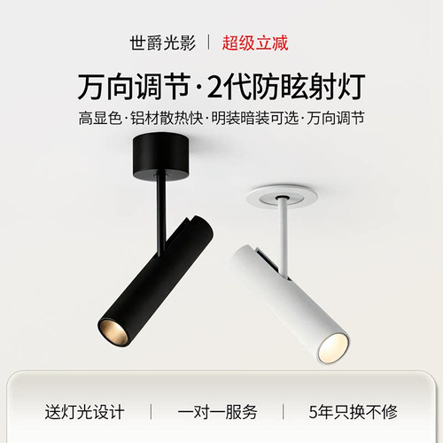 led明装射灯可调角度旋转照画客厅餐厅折叠洗墙吸顶式可选射灯