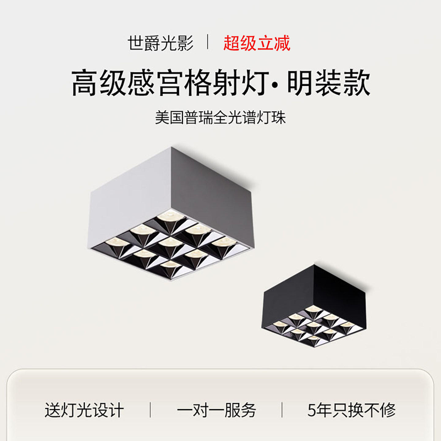 明装led方形九头宫格射灯客厅无主灯照明办公过道吸顶防眩光筒灯