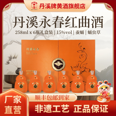 丹溪牌永春红曲黄酒15年半干型高端15度微醺高端黄酒礼盒