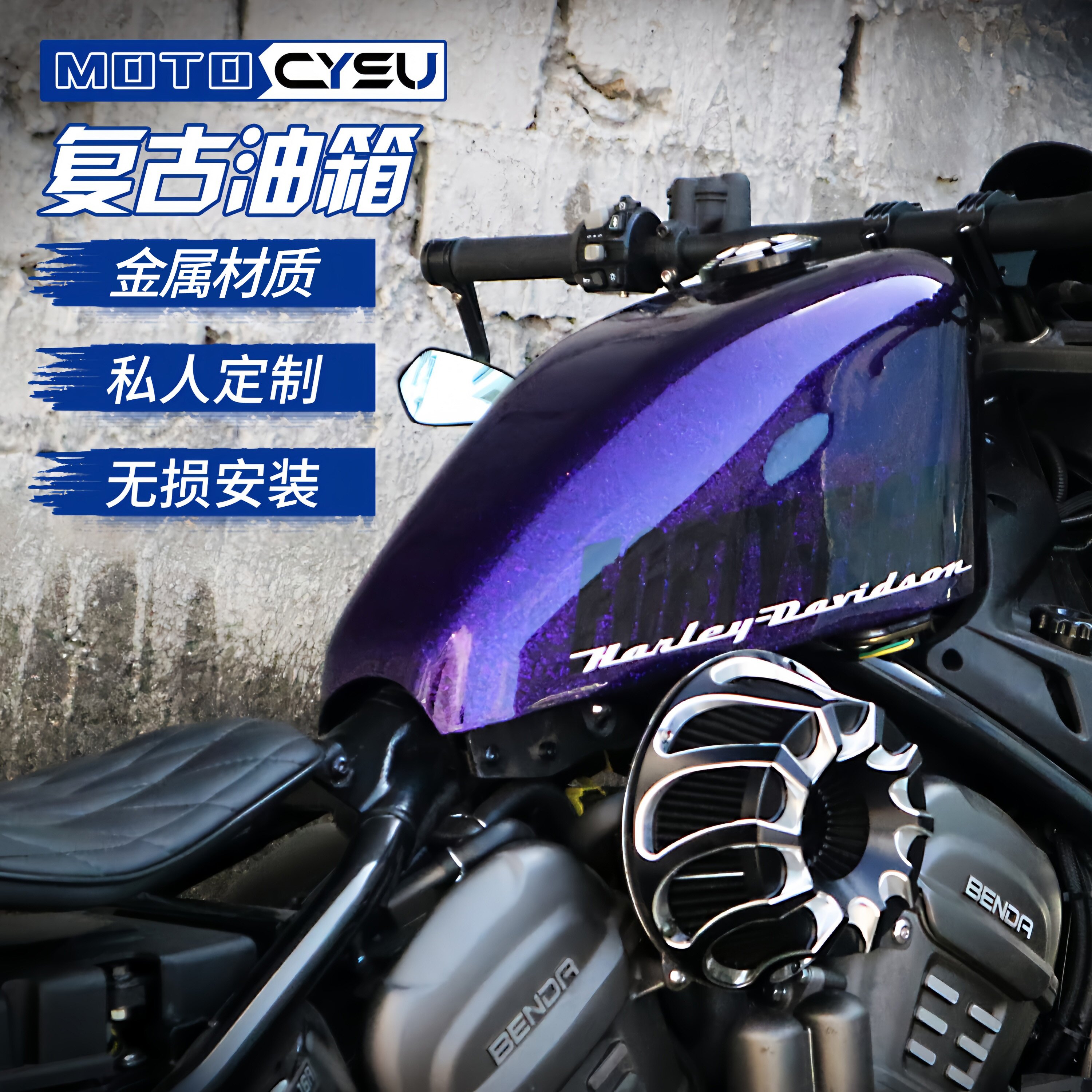 奔达灰石707灰石250改装油箱